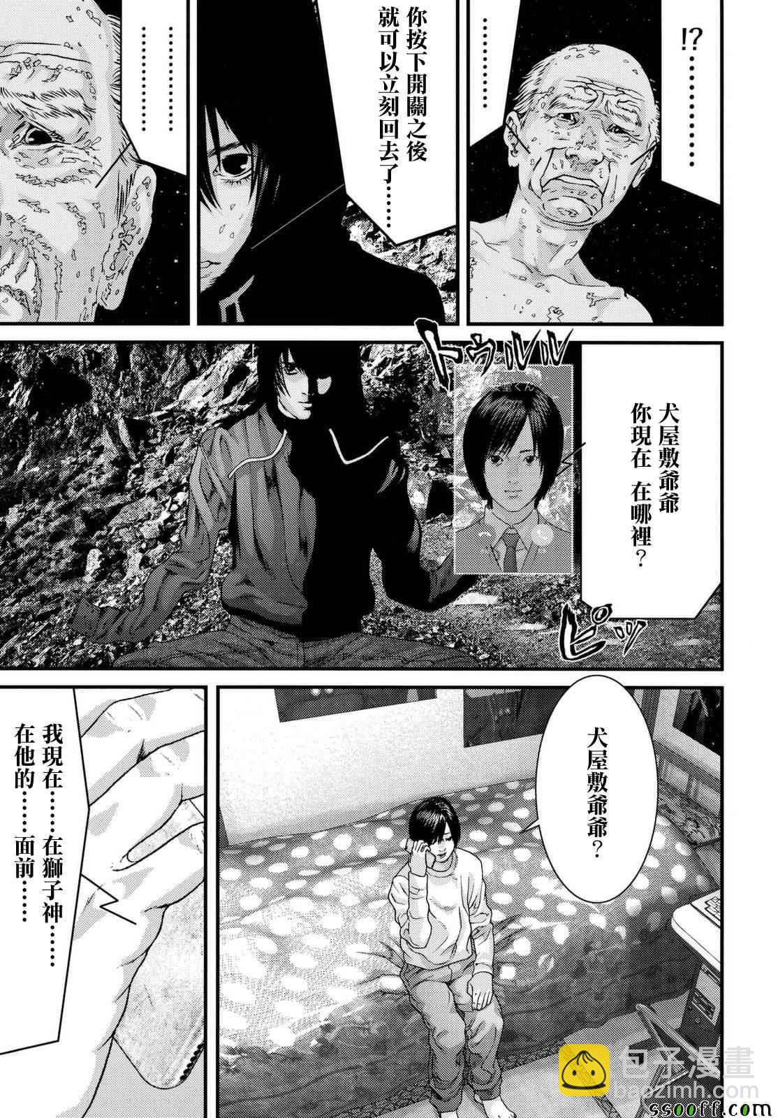 《犭舍》第82话 第12页