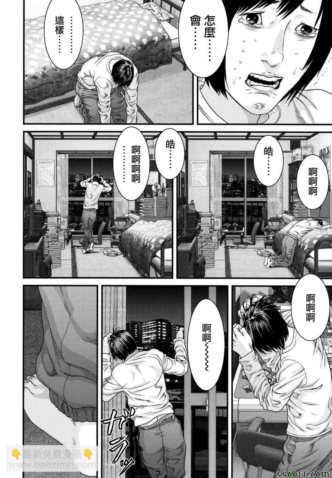 《犭舍》第82话 第15页