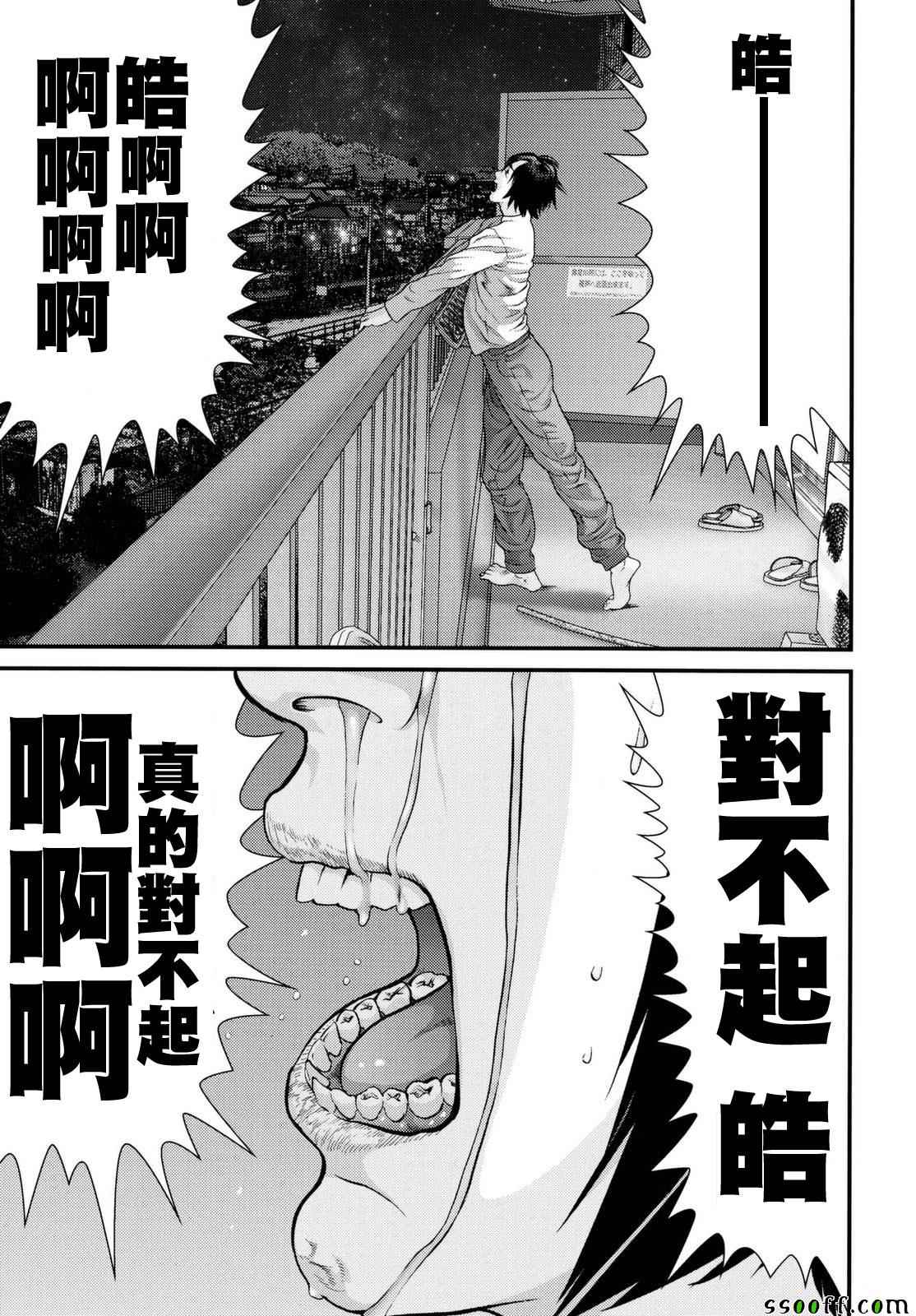 《犭舍》第82话 第16页