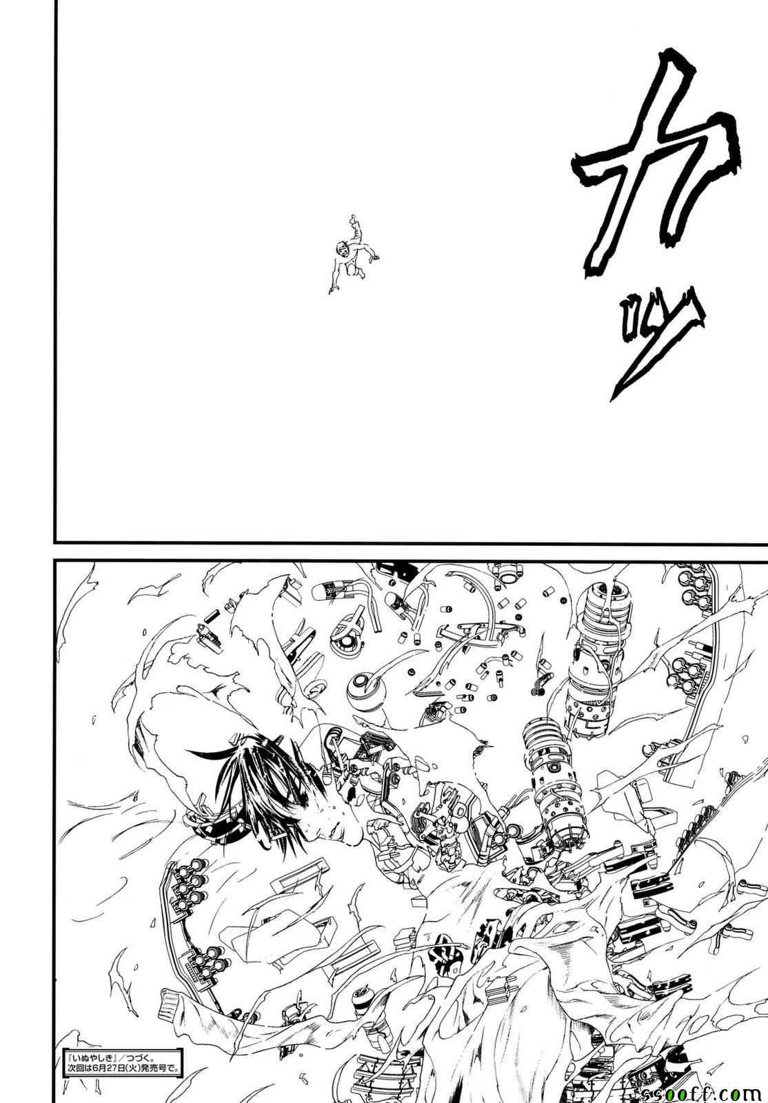 《犭舍》第82话 第21页