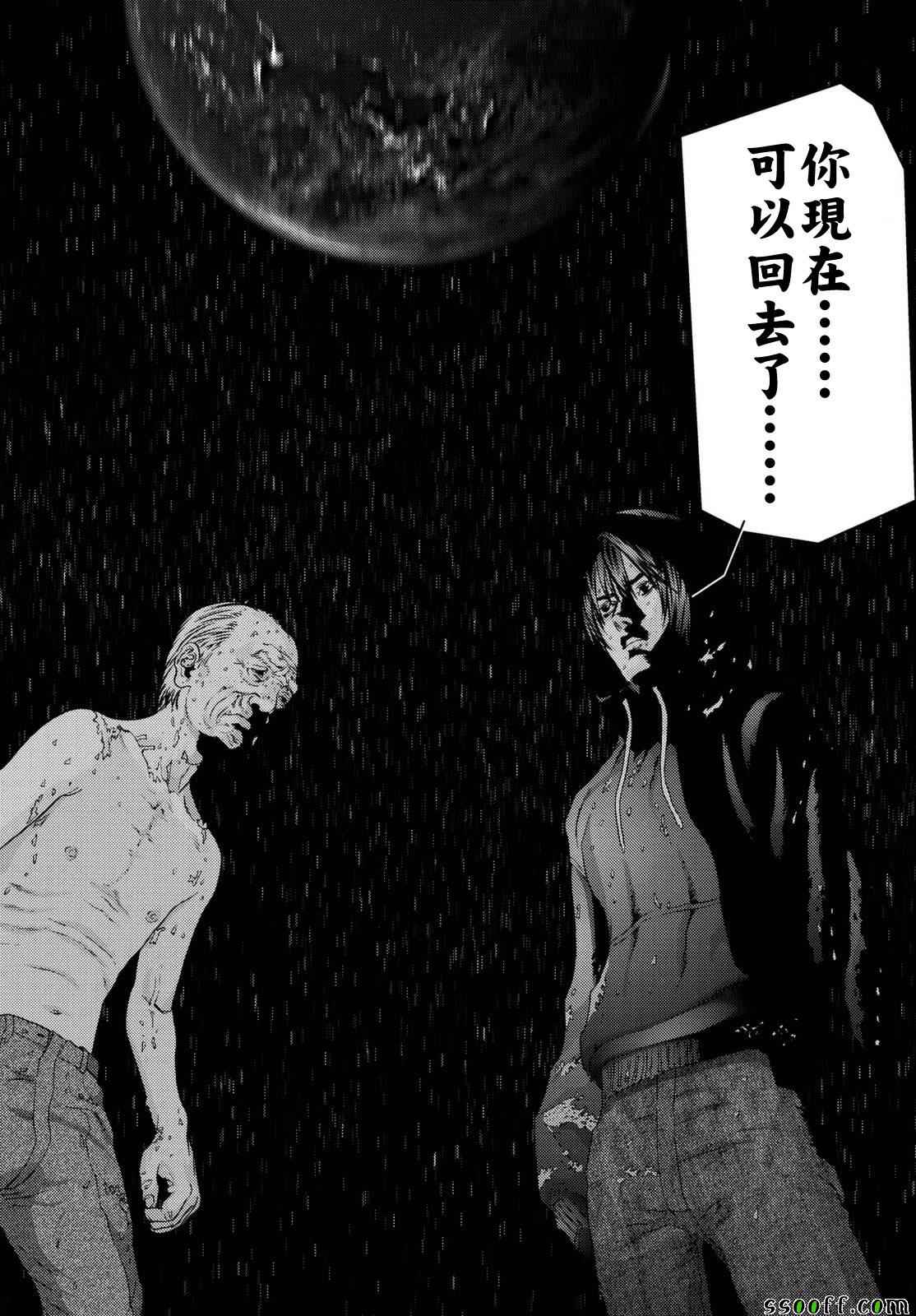 《犭舍》第82话 第8页