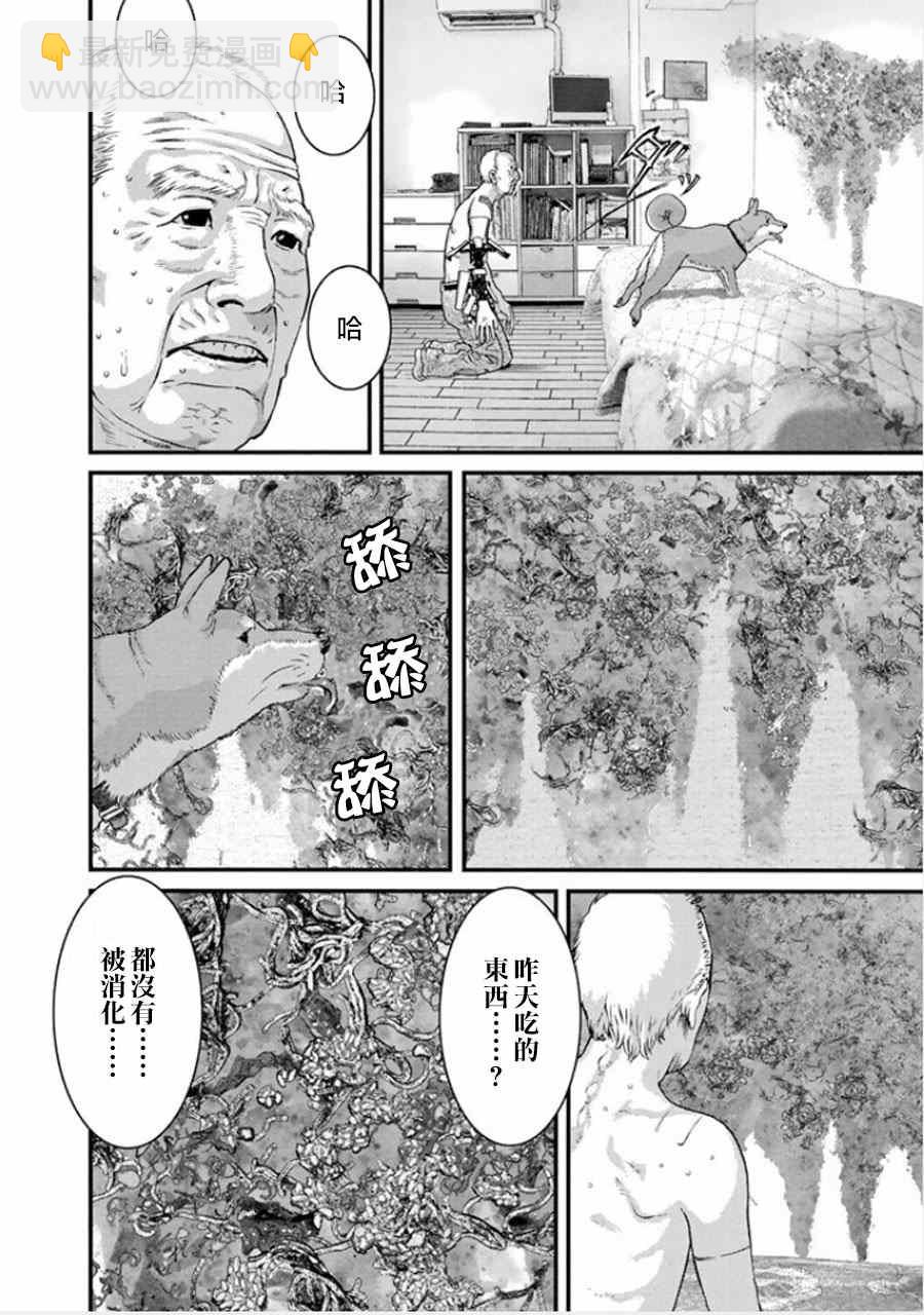 《犭舍》第3话 第10页