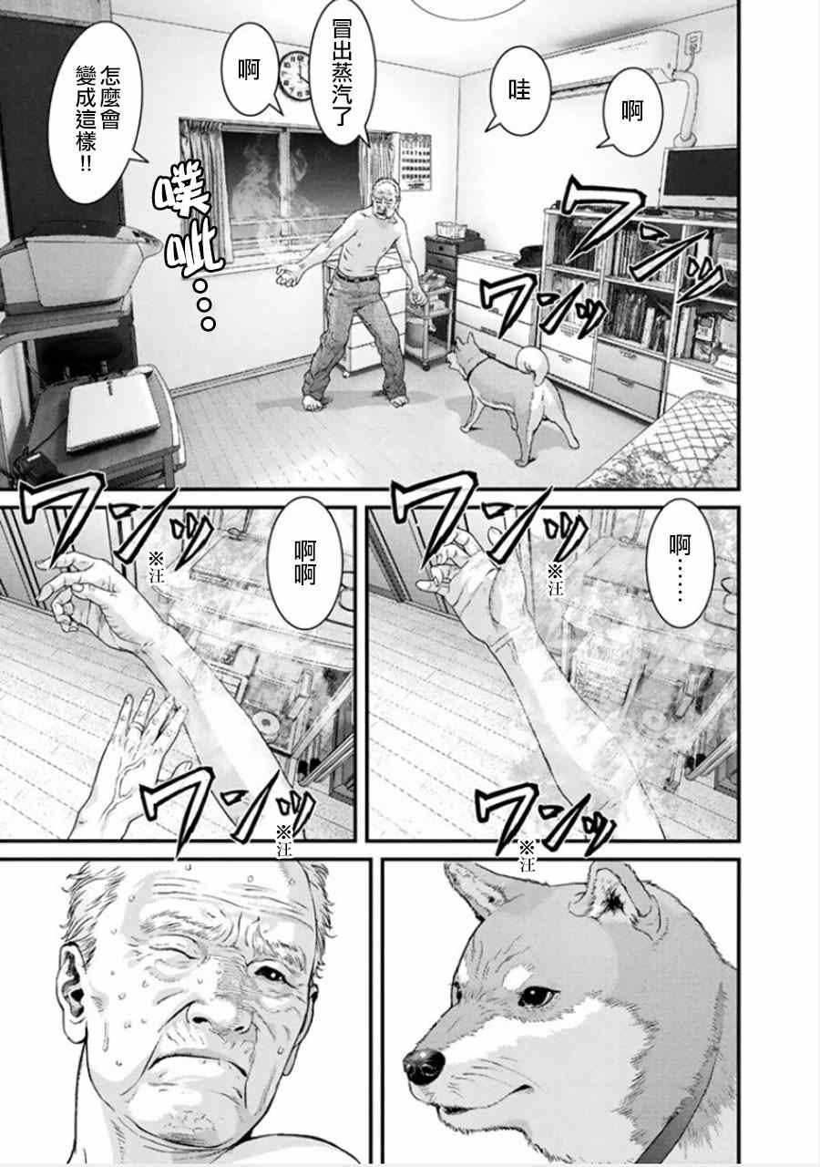 《犭舍》第3话 第1页