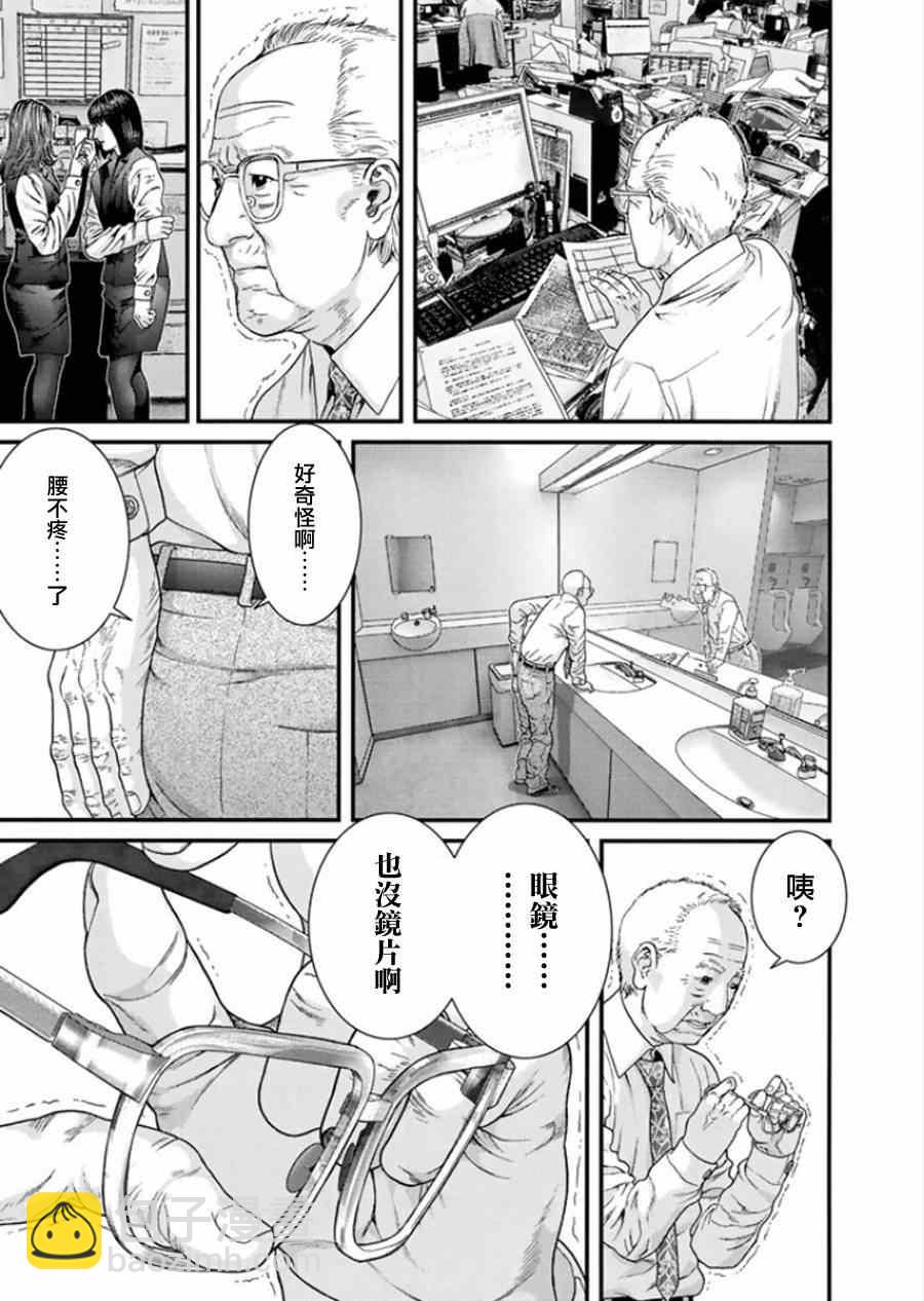 《犭舍》第2话 第11页