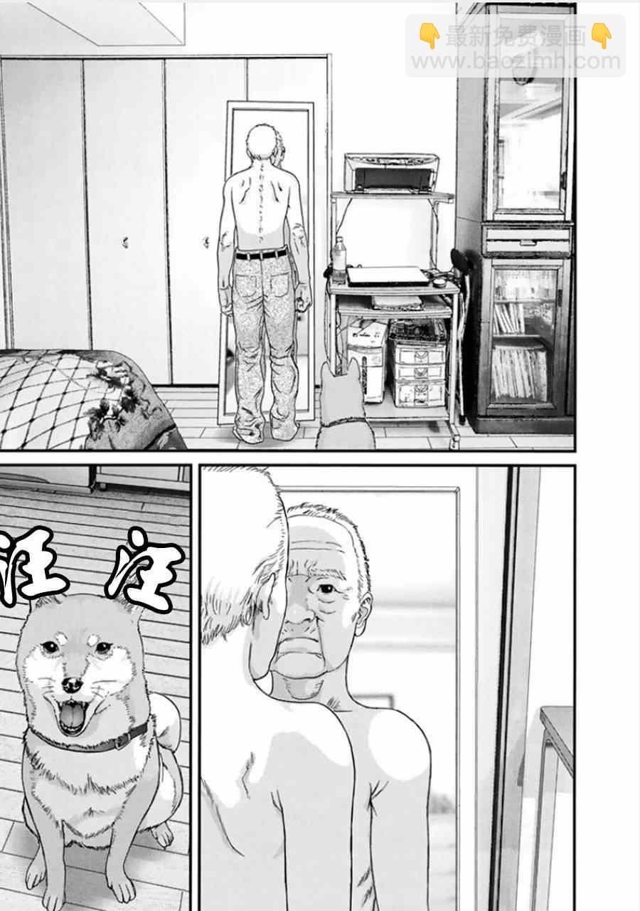 《犭舍》第2话 第19页