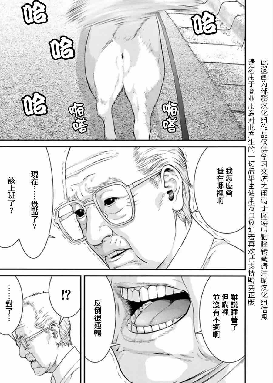 《犭舍》第2话 第1页