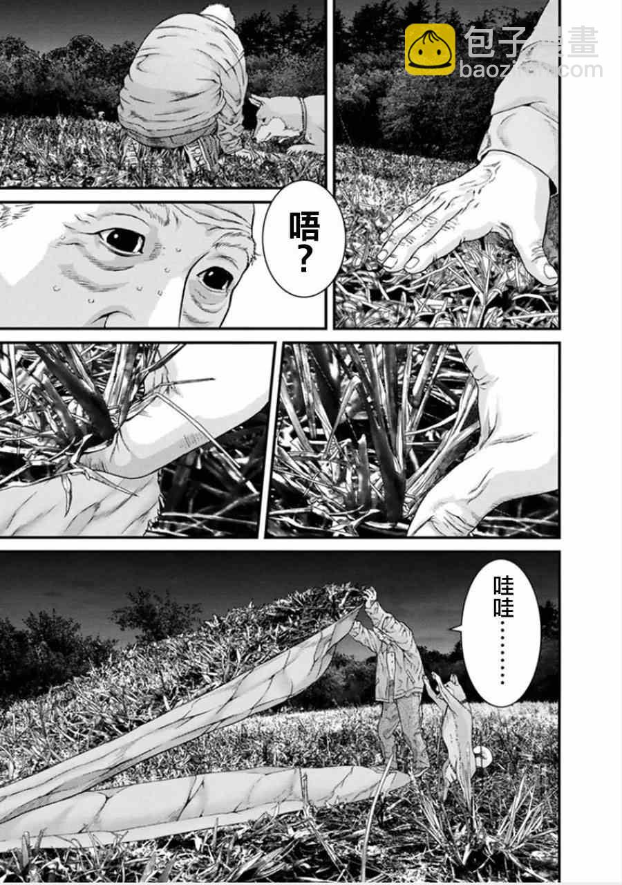 《犭舍》第4话 第7页