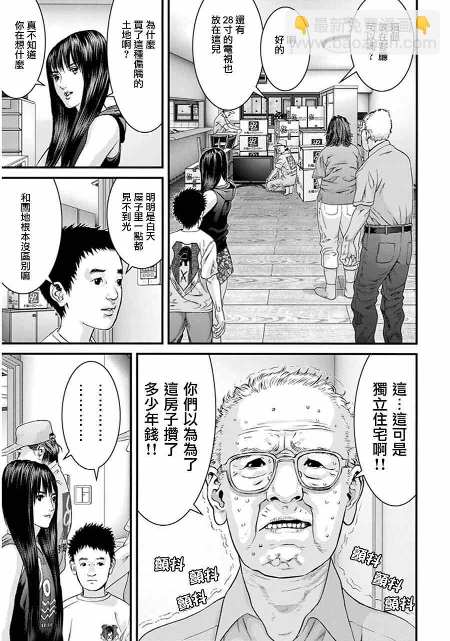 《犭舍》第1话 第11页