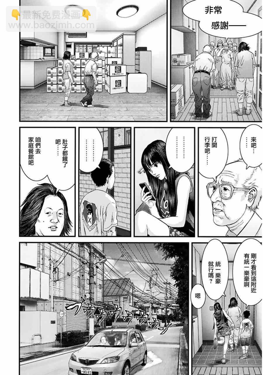 《犭舍》第1话 第12页
