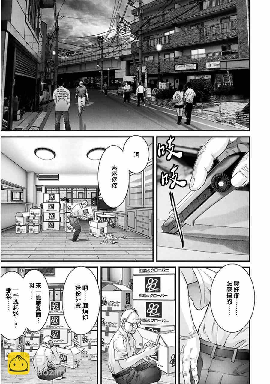 《犭舍》第1话 第13页