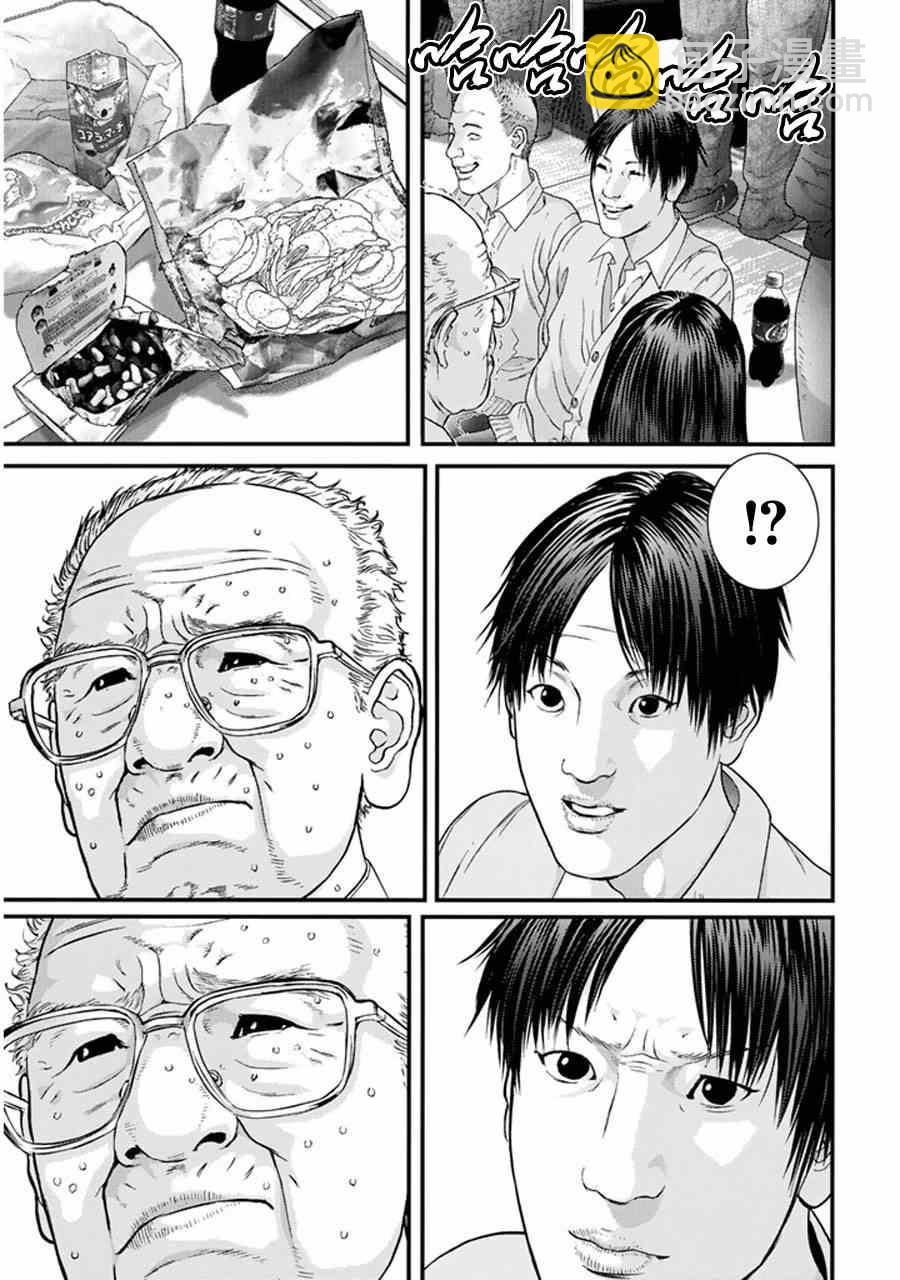 《犭舍》第1话 第17页