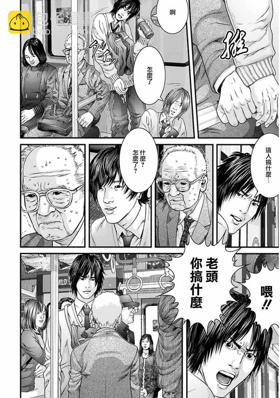 《犭舍》第1话 第18页