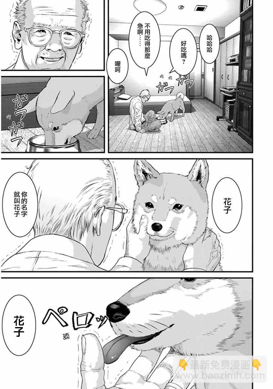《犭舍》第1话 第27页