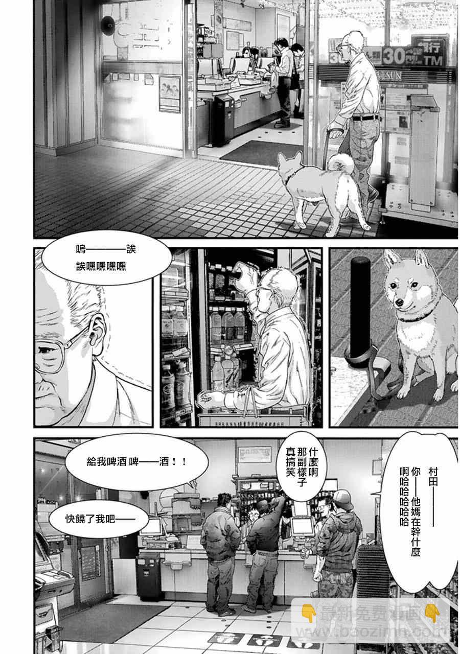 《犭舍》第1话 第28页