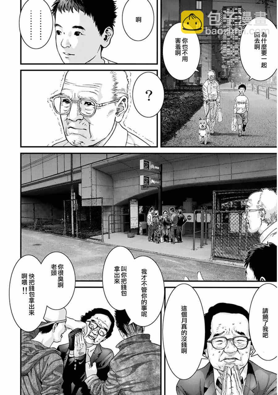 《犭舍》第1话 第30页
