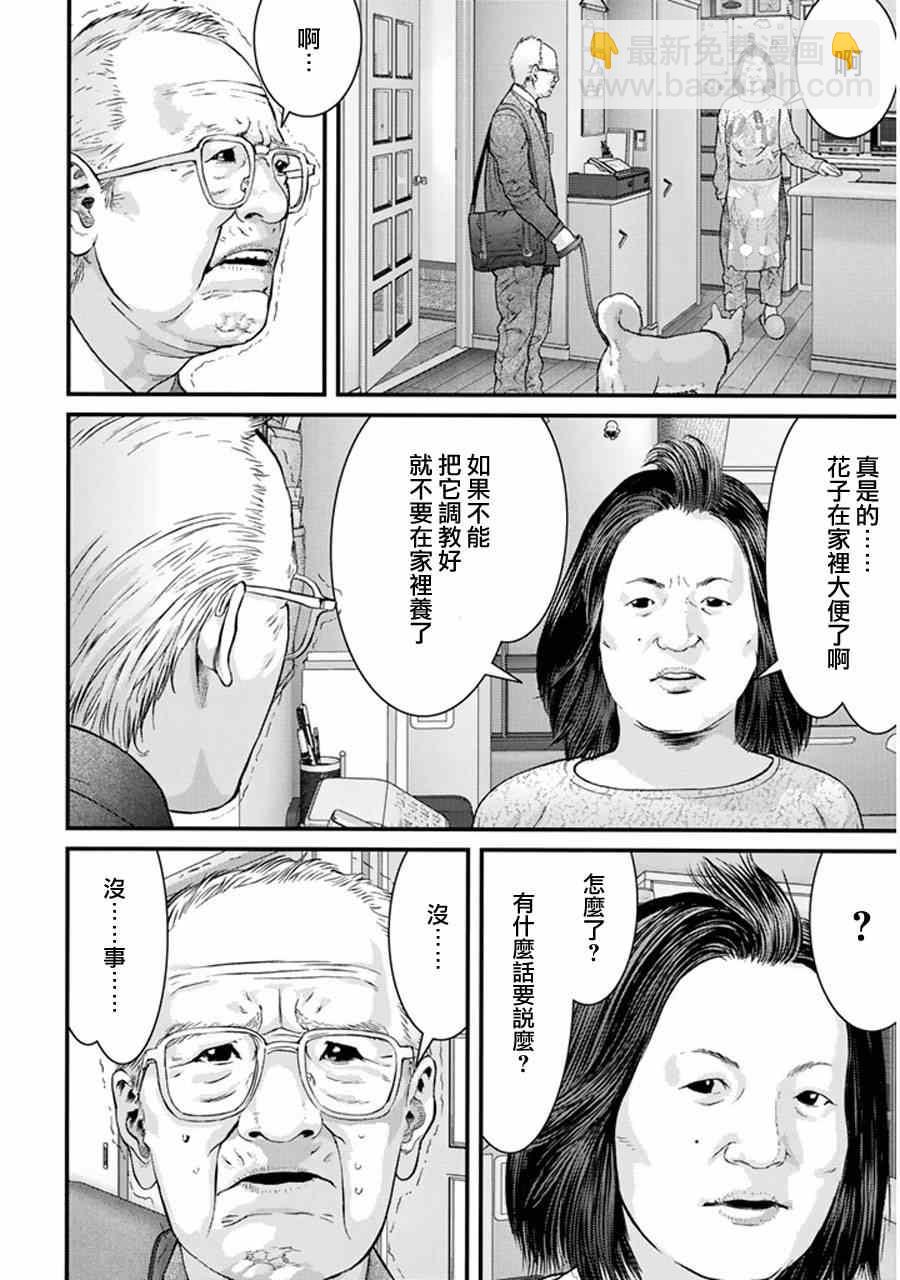 《犭舍》第1话 第42页