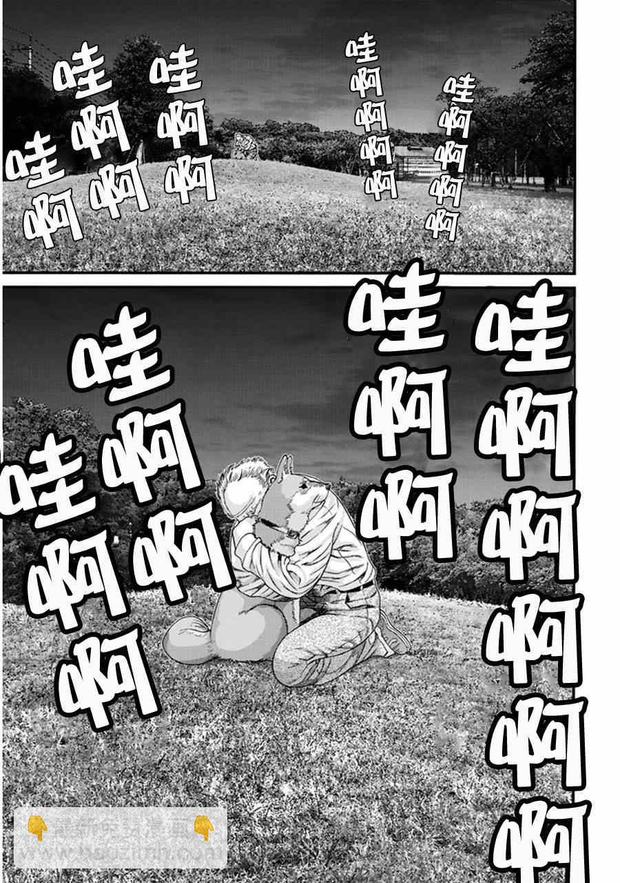 《犭舍》第1话 第45页