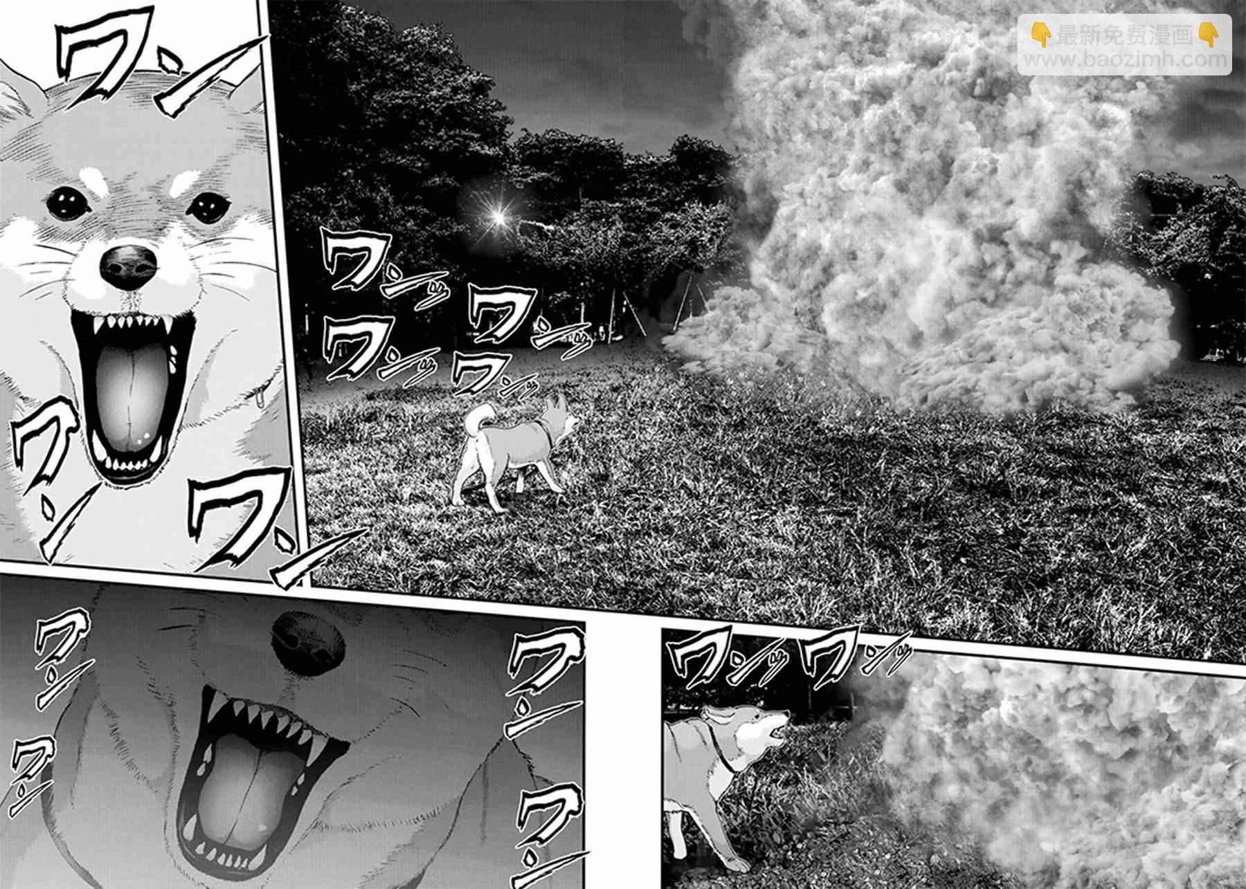 《犭舍》第1话 第49页