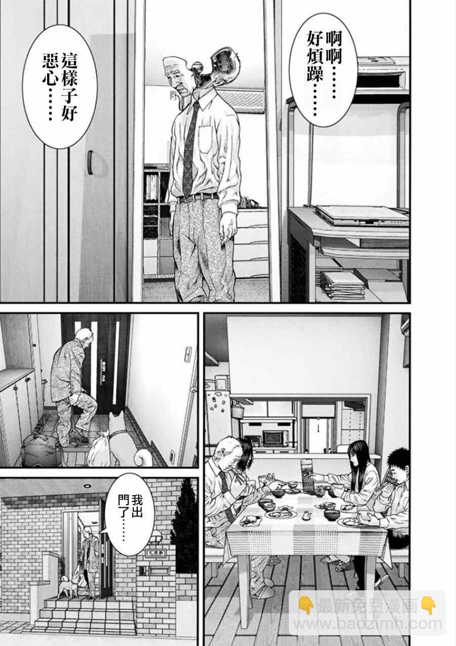 《犭舍》第8话 第2页