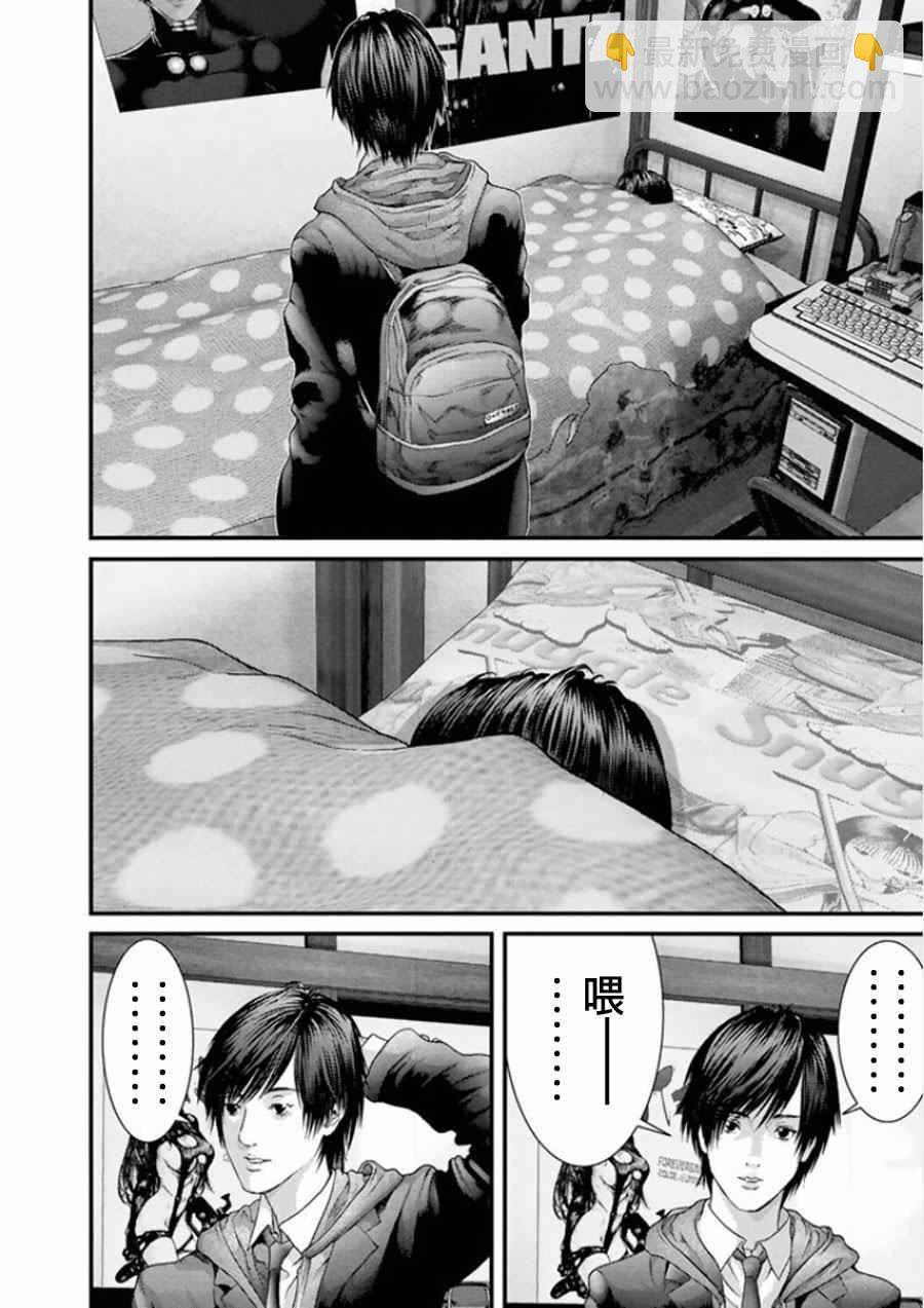 《犭舍》第8话 第9页