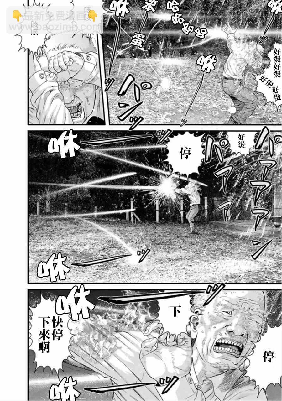 《犭舍》第6话 第3页