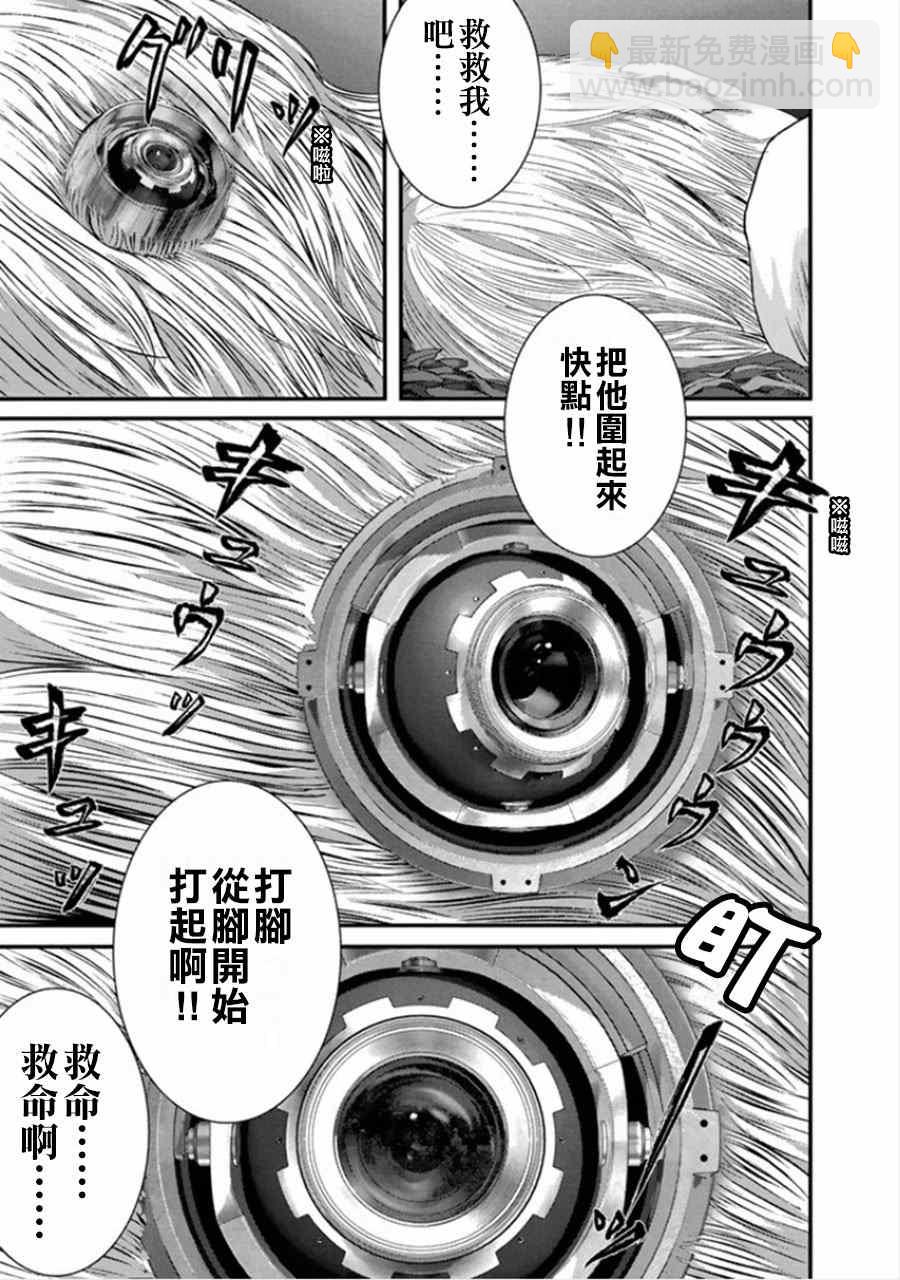 《犭舍》第6话 第9页