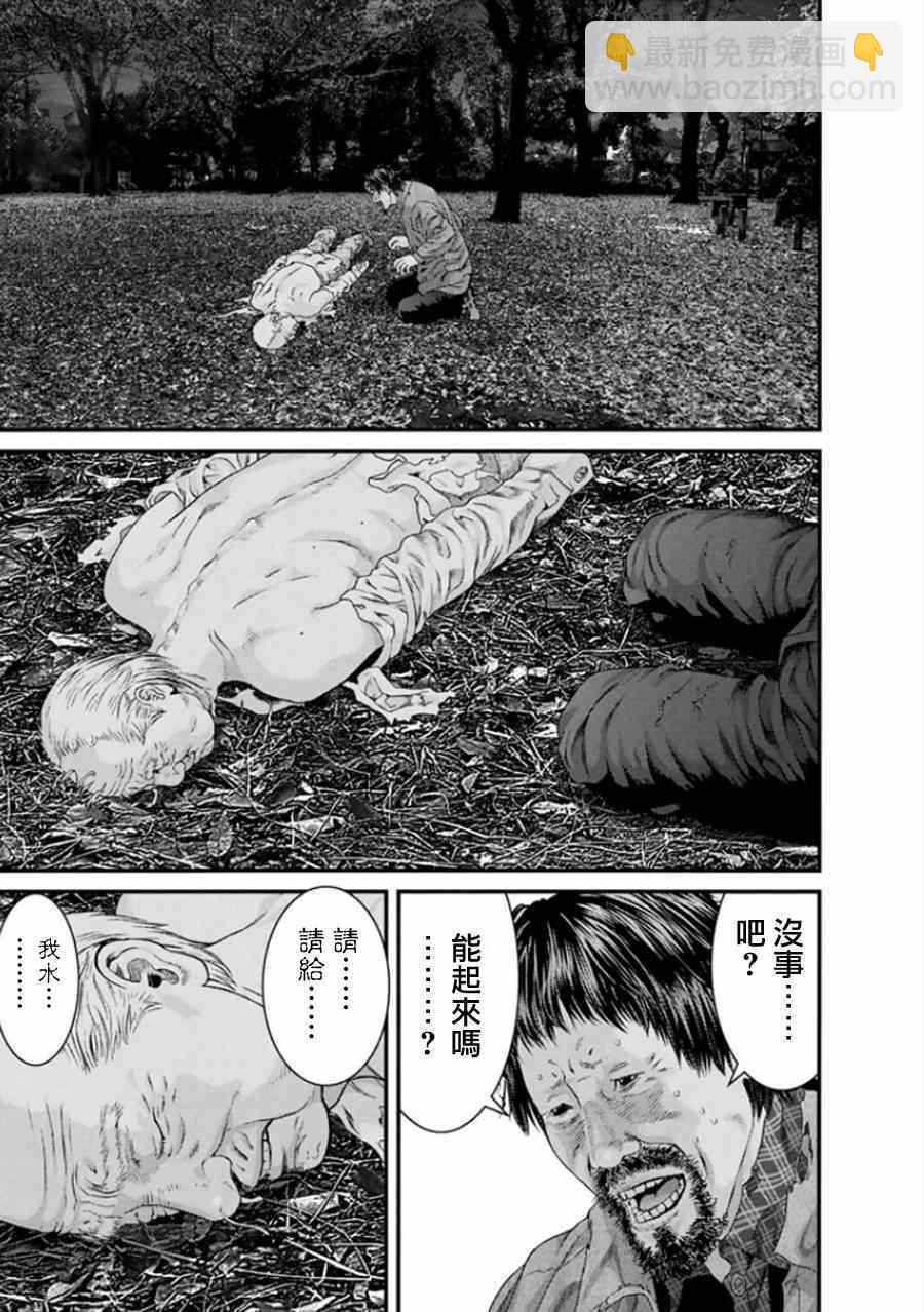 《犭舍》第7话 第13页