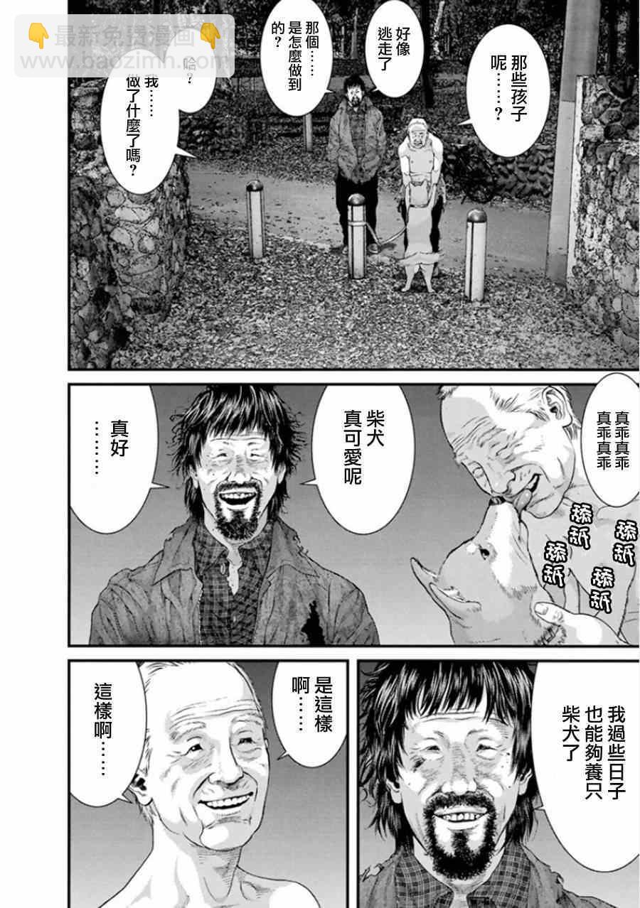 《犭舍》第7话 第16页