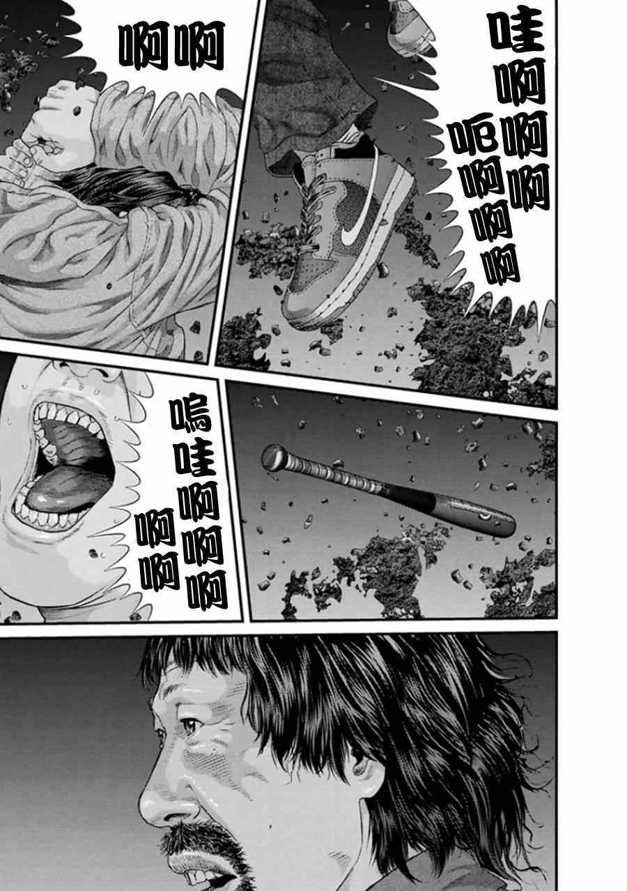 《犭舍》第7话 第1页