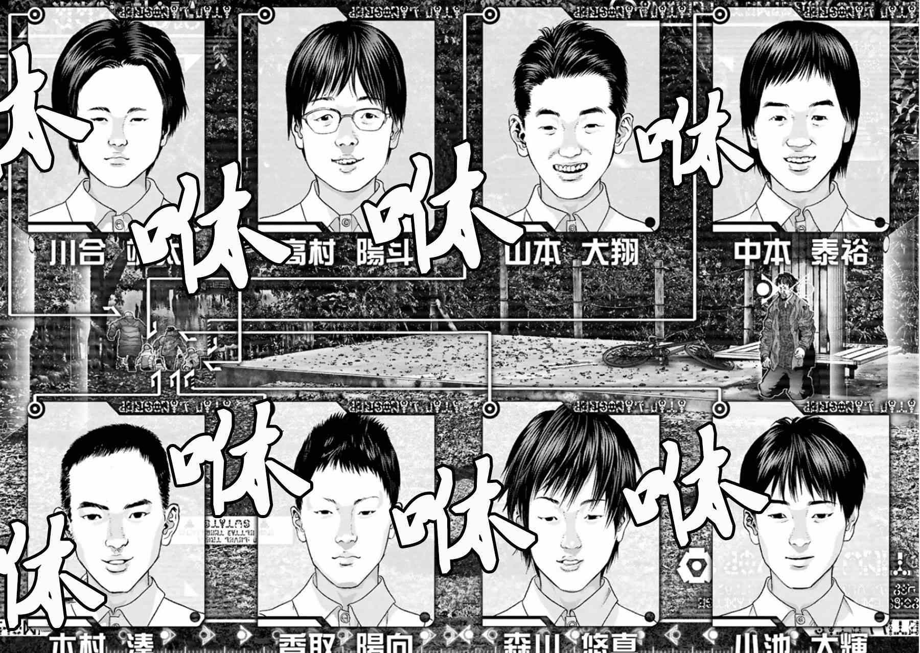 《犭舍》第7话 第5页