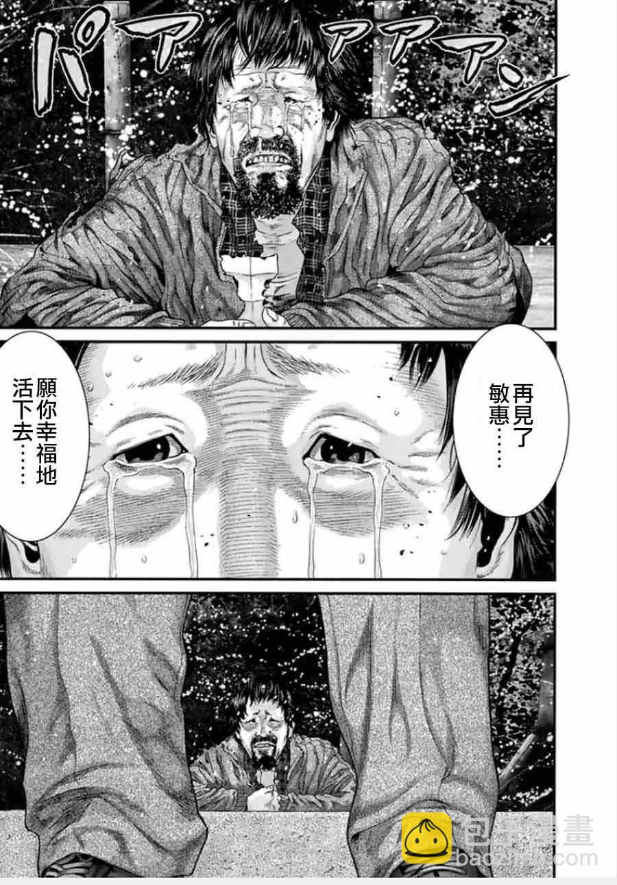 《犭舍》第5话 第14页