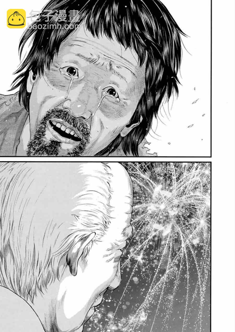 《犭舍》第5话 第18页