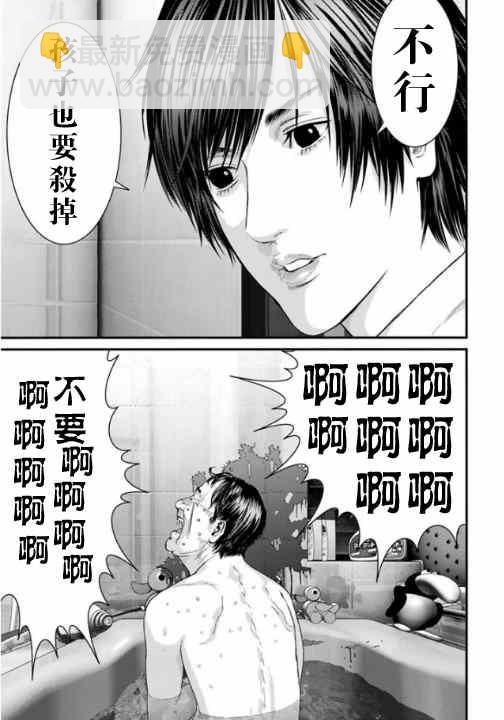 《犭舍》第11话 第15页