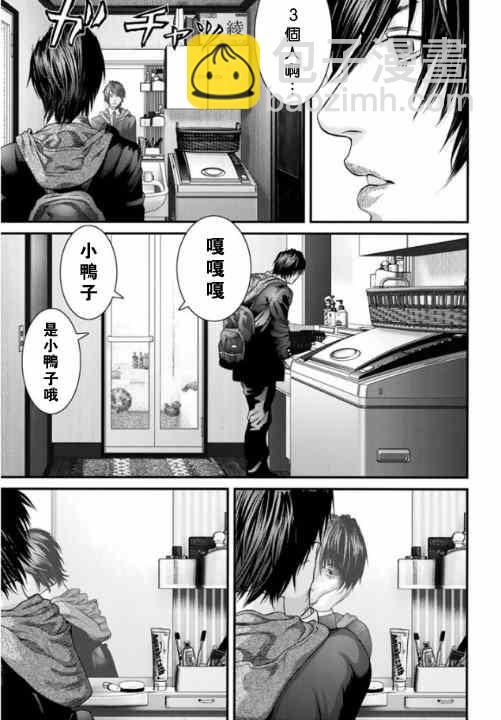 《犭舍》第11话 第7页