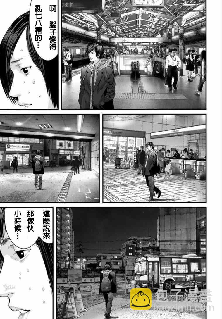 《犭舍》第10话 第12页
