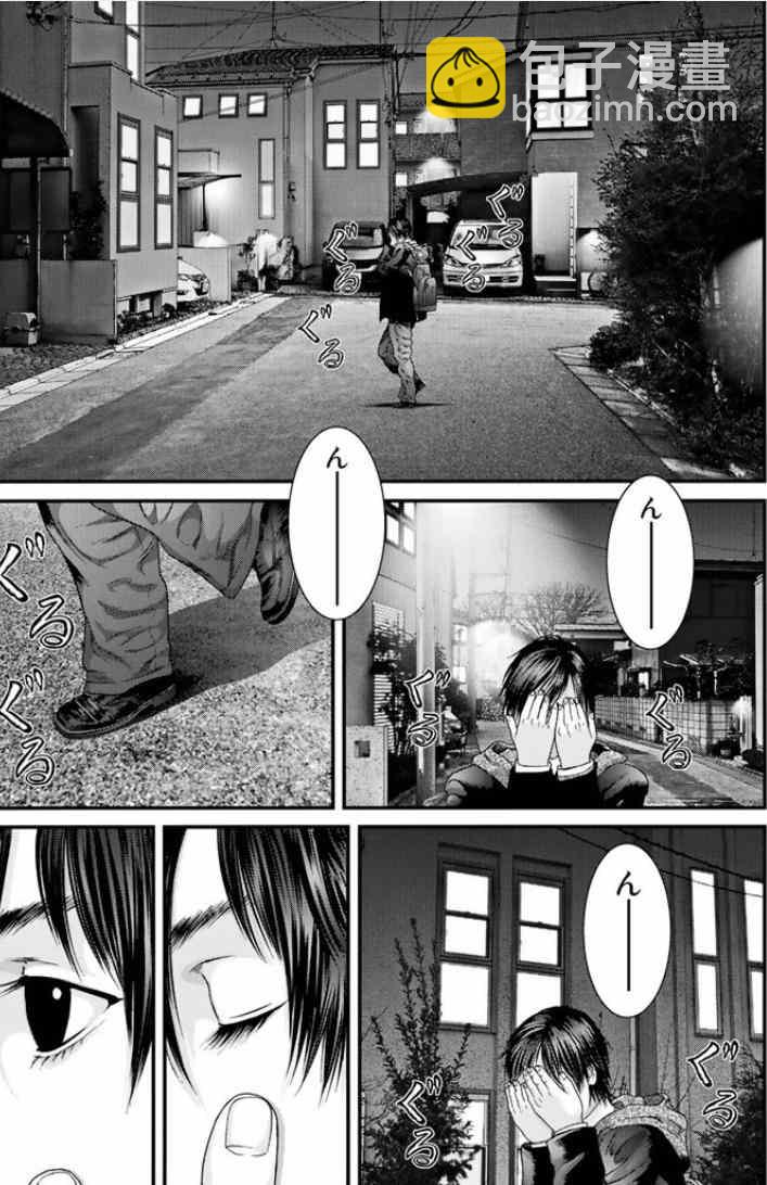 《犭舍》第10话 第14页