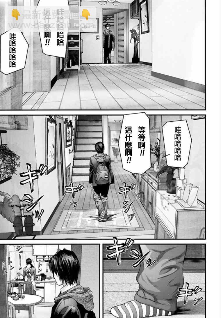 《犭舍》第10话 第16页