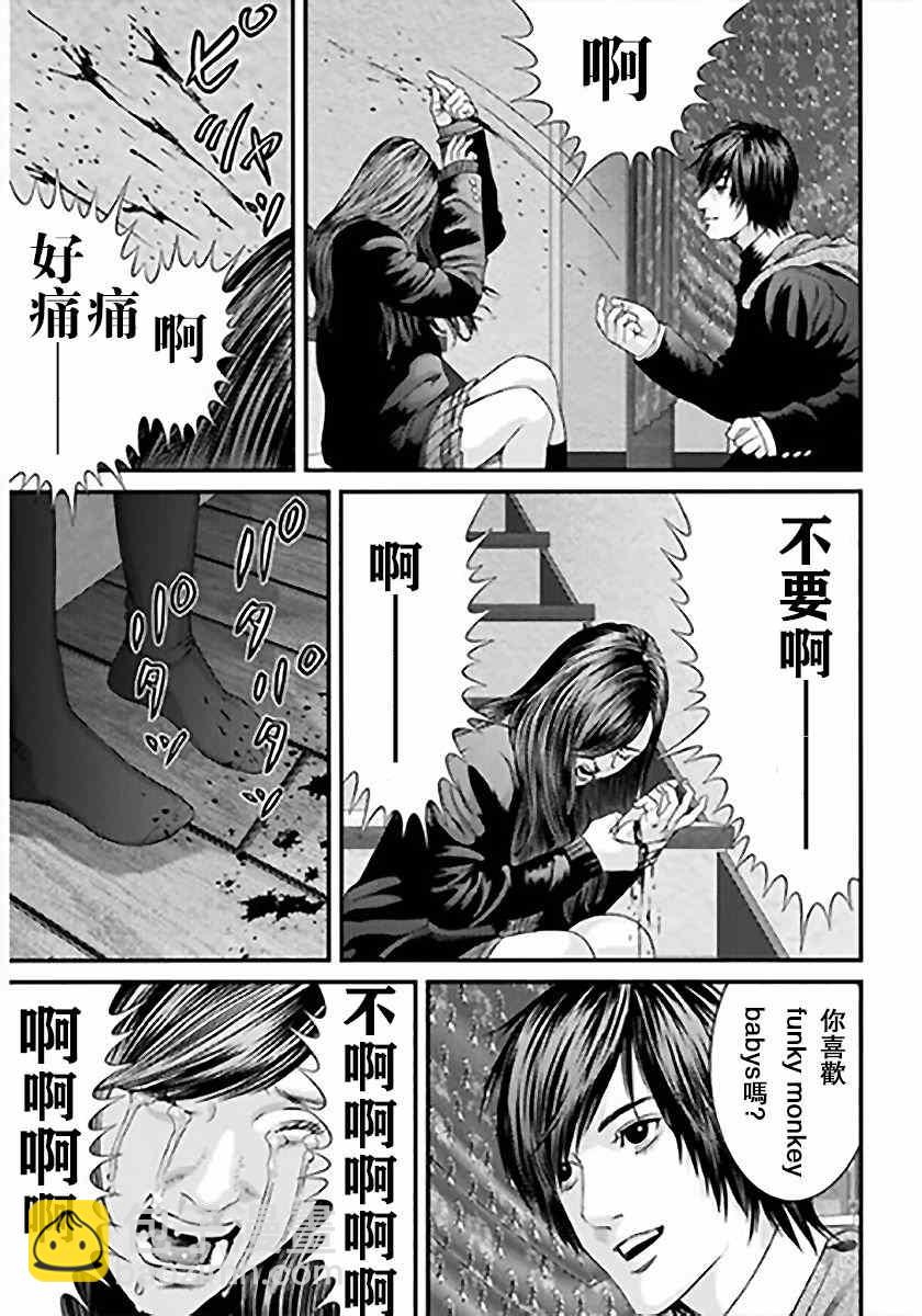 《犭舍》第12话 第12页