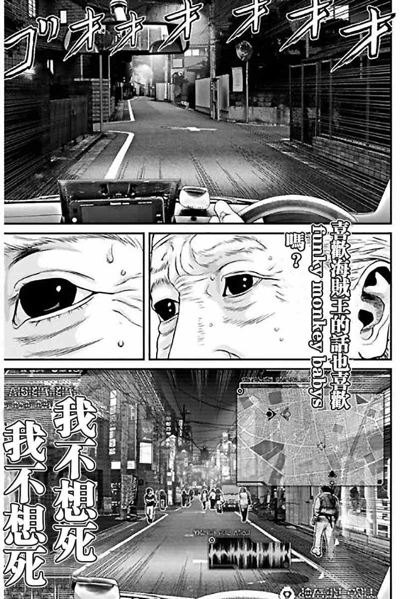 《犭舍》第12话 第16页