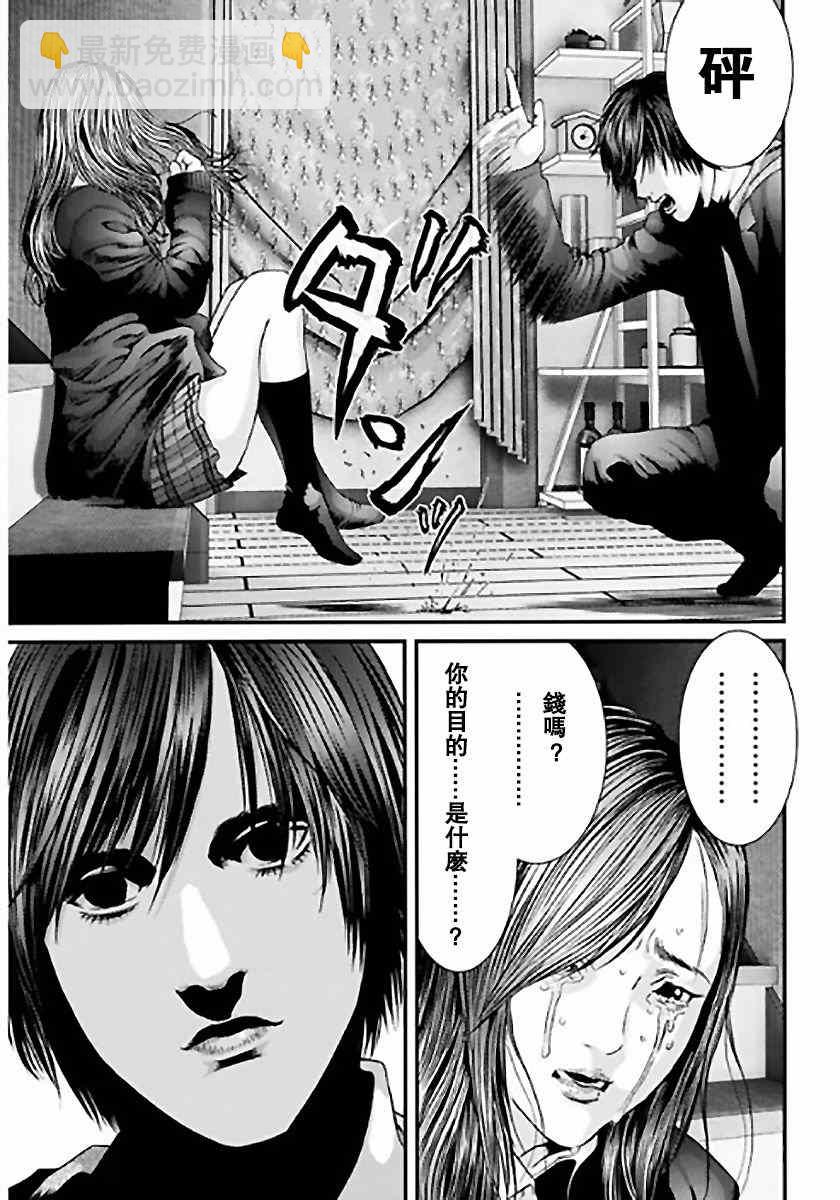 《犭舍》第12话 第6页