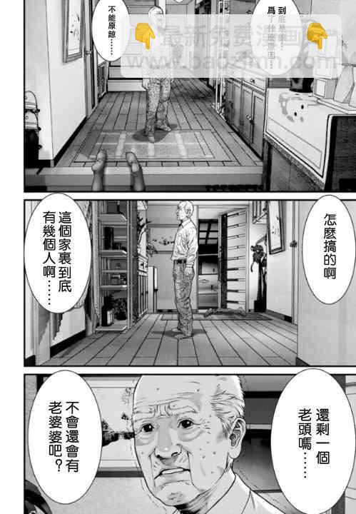 《犭舍》第13话 第10页