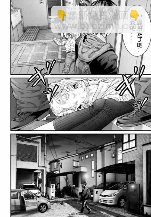 《犭舍》第13话 第15页