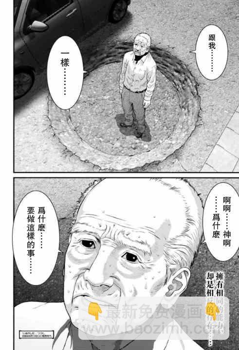 《犭舍》第13话 第19页
