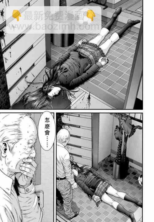 《犭舍》第13话 第7页