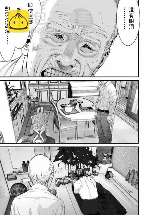 《犭舍》第13话 第9页