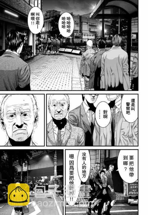《犭舍》第14话 第10页