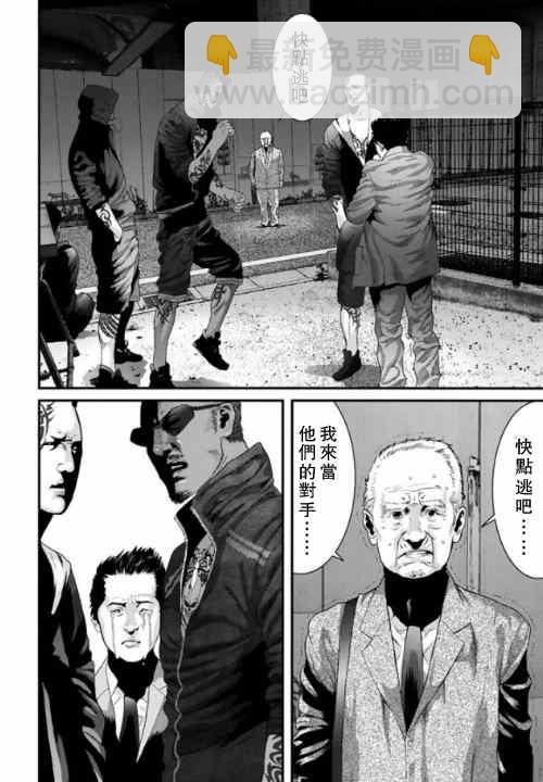 《犭舍》第14话 第13页