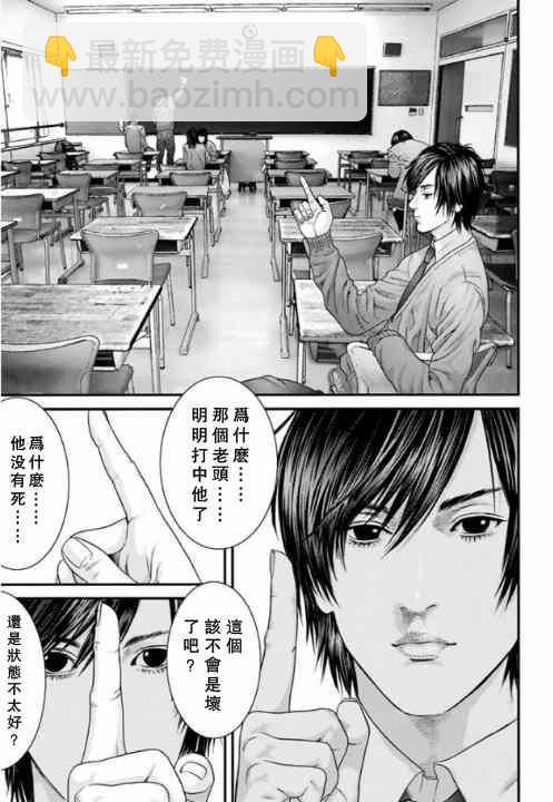 《犭舍》第14话 第4页