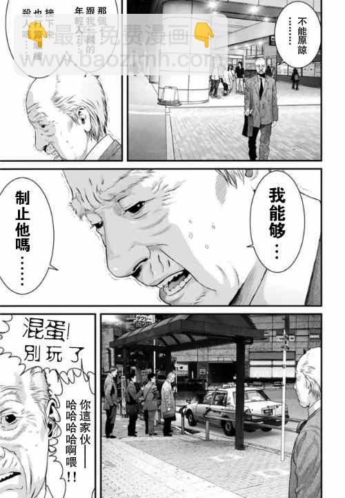 《犭舍》第14话 第6页
