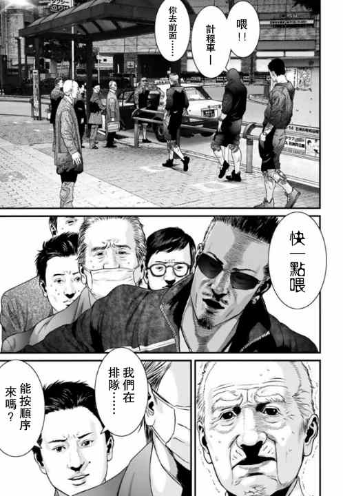 《犭舍》第14话 第8页